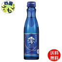 【送料無料】 松竹梅白壁蔵「澪」 150ml 1ケース 20本
