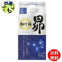 【送料無料】 松竹梅「昴」 〈生貯蔵酒〉 900ml 紙パック 1ケース 6本