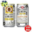 【送料無料】 極上〈宝焼酎〉 「タンチュー」 350ml 1ケース 24本