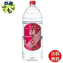 【送料無料】 宝酒造 「純」 35度 エコペット 4000ml 4Lx 4本 1ケース 4本