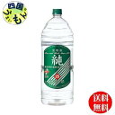 【送料無料】 宝酒造 「純」 25度 エコペット 4000ml 4Lx 4本 1ケース 4本