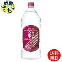 【送料無料】 宝酒造 「純」 35度 エコペット 2700ml 2.7Lx 6本 1ケース 6本