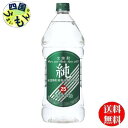 【送料無料】 宝酒造 「純」 25度 エコペット 2700ml 2.7Lx 6本 1ケース 6本