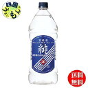 【送料無料】 宝酒造 「純」 20度 エコペット 2700ml 2.7Lx 6本 1ケース 6本