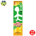 【2ケース送料無料】宝酒造 松竹梅 天 糖質70%オフ 3L紙パック×4本 2ケース 8本