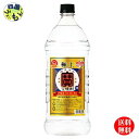 【送料無料】 宝酒造 タカラ 極上(宝焼酎)20度 2.7エコペット×6本 1ケース 6本