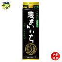 【2ケース送料無料】 宝酒造 よかいち 麦 黒麹 25度 1.8L 1800ml紙パックx 6本 2ケース 12本