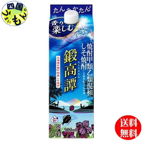 【2ケース送料無料】 しそ焼酎 鍛高譚 たんたかたん 20% スリムパック 900ml ×6本 2ケース　12本