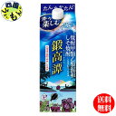 【全国送料無料】しそ焼酎 鍛高譚 たんたかたん 20度 900ml×6本 スリムパック 合同酒精