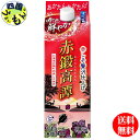 楽しむ鍛高譚5本セット(しそ焼酎鍛高譚20% 赤鍛高譚20%) 720ml×5本