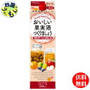 【2ケース送料無料】 合同 おいしい果実酒つくりましょう ブランデーベース リキュール ゴードー 35% 1.8L×6本 2ケース 12本