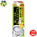 【2ケース送料無料】 合同　酎ハイ専科 グレープフルーツサワーの素 900ml×6本 2ケース　12本