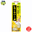 【2ケース送料無料】 合同 酎ハイ専科 レモンサワーの素 1800ml 1.8L×6本 2ケース 12本