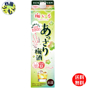 【送料無料】 合同 梅いろ あっさり梅酒 梅酒 2000ml 2Lパック×6本 1ケース 6本