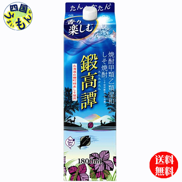 【送料無料】合同酒精 しそ焼酎 鍛高譚 たんたかたん 20% 1800ml 1.8L×6本 1ケース　6本