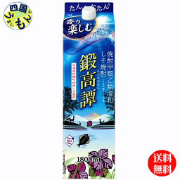 【2ケース送料無料】合同酒精 しそ焼酎 鍛高譚 たんたかたん 20% 1800ml パック 1.8L×6本 2ケース　12本