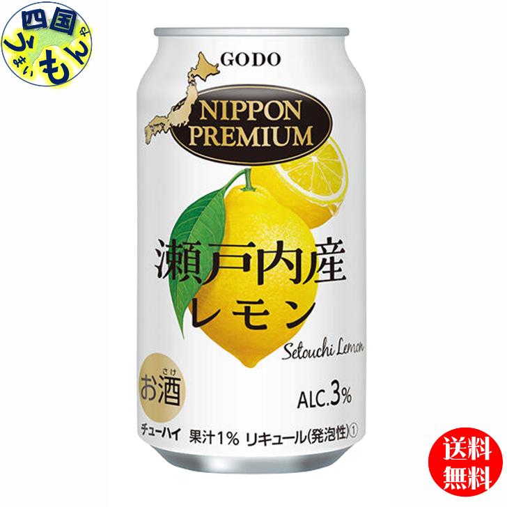【送料無料】 合同酒精 NIPPON PREMIUM (ニッポンプレミアム) 瀬戸内産 レモン 350ml×24本 1ケース 24本 チューハイ