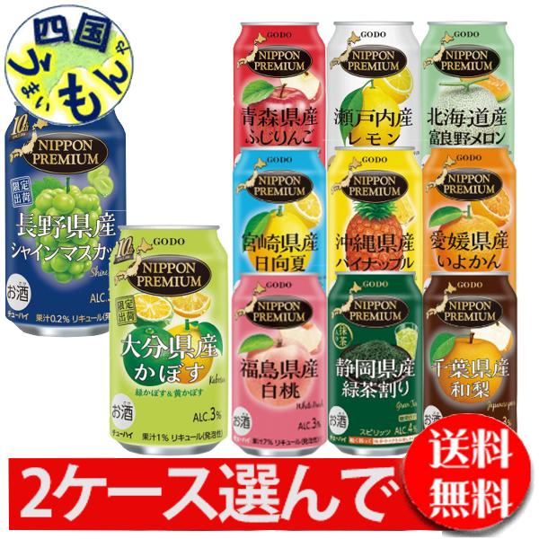 【2ケース選んで送料無料】 合同酒精 NIPPON PREMIUM (ニッポンプレミアム) 350ml×24本 2ケース 48本 チューハイ