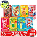 【3ケース選んで送料無料】合同 昔懐かしい シリーズ 350ml×24本 3ケース 72本
