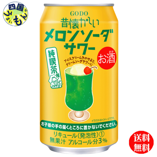 【2ケース送料無料】合同 昔懐かしい メロンソーダサワー 350ml×24本 2ケース 48本