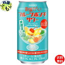 【2ケース送料無料】合同 昔懐かしい フルーツポンチサワー 350ml×24本 2ケース 48本