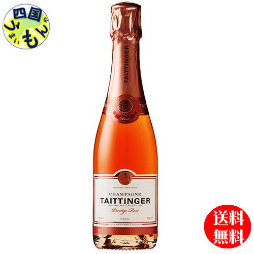 【2ケース送料無料】 テタンジェ プレスティージュ ロゼ 正規 375ml×12本 2ケース