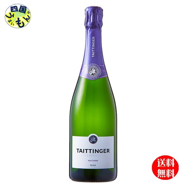 【送料無料】 シャンパーニュ テタンジェ ノクターン 白 正規 750ml×12本 1ケース