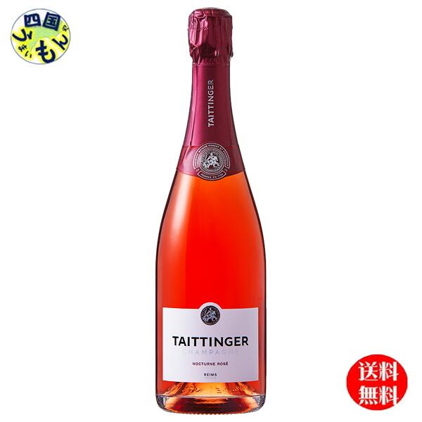【送料無料】 シャンパーニュ・テタンジェ ノクターン ロゼ 正規 750ml×6本