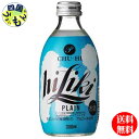 【送料無料】 アサヒ チューハイ ハイリキ プレーン びん 300ml×24本 1ケース 24本