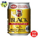 【送料無料】 アサヒ ブラックニッカ クリア ハイボール 250ml 24本 1ケース 24本