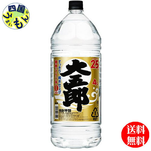 商品情報商品名焼酎大五郎25度 4Lアルコール分25％ 販売者 アサヒビール【送料無料】　焼酎 大五郎 25度 ペットボトル 4L×4本 1ケース　4本 【送料無料】【地域限定】大五郎 25度 定番のロック・水割り・お湯割りから、レモンサワーやお茶割りなど、お好みの味わいや濃さで、飲み飽きない美味しさを自由にお楽しみいただけます。糖質ゼロ※1・プリン体ゼロ2です。一般的に焼酎には糖質・プリン体は含まれておりません。食品表示基準による。100ml当たりプリン体0．5mg未満を「プリン体0」と表示。 8