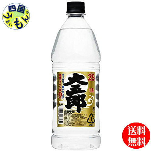 商品情報商品名焼酎　大五郎　25度 1.8Lアルコール分25％原材料糖蜜 販売者 アサヒビール株式会社【2ケース送料無料】　焼酎 大五郎 25度 ペットボトル　1.8L×6本 2ケース　12本 【送料無料】【地域限定】大五郎 25度 定番のロック・水割り・お湯割りから、レモンサワーやお茶割りなど、お好みの味わいや濃さで、飲み飽きない美味しさを自由にお楽しみいただけます。糖質ゼロ　プリン体ゼロ2です。一般的に焼酎には糖質・プリン体は含まれておりません。食品表示基準による。100ml当たりプリン体0．5mg未満を「プリン体0」と表示。 8