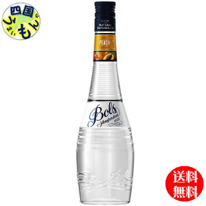 【送料無料】　ボルス　 ピーチ 700ml×6本　1ケース　6本