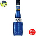 【送料無料】 ボルス ブルー 700ml×6本 1ケース 6本