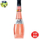 【送料無料】 ボルス ピンクグレープフルーツ 700ml×6本 1ケース 6本