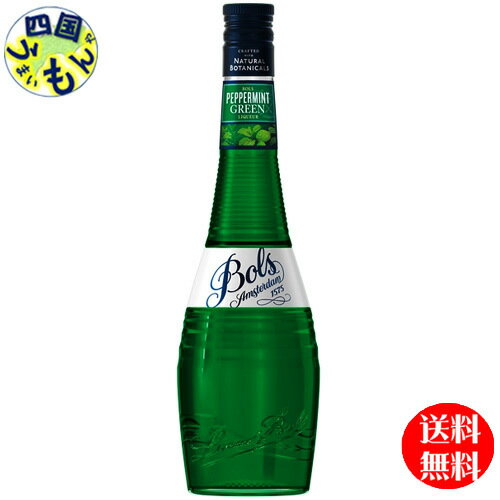 商品情報商品名ボルス　 ペパーミントグリーン　700ml原材料香料、酸味料原産国オランダアルコール分24%タイプリキュール 販売者 アサヒビール株式会社【送料無料】　ボルス　ペパーミントグリーン　700ml×6本　1ケース　6本 【送料無料】【地域限定】ボルス　ペパーミントグリーン ボルス ペパーミントグリーンは、ペパーミントのフレーバーが楽しめる、グリーンカラーのリキュールです。新鮮なミントを使用して、清涼感のある上質なリキュールに仕上げています。ボルス ペパーミントグリーンとボルス ペパーミントホワイトの違いはカラーだけです。フレーバーに違いはありません。ボルス ペパーミントグリーンは、100年以上も前からカクテルづくりに使われているペパーミントフレーバーのリキュールです。クラシックなカクテルから「グラスホッパー」などの現代風のカクテルまで、さまざまに活用されています。味わいミントのリアルなフレーバー。余韻が長く続く。清涼感あふれる味わい。香りミントの香りがしっかりと感じられる。色深みのあるグリーン。 8