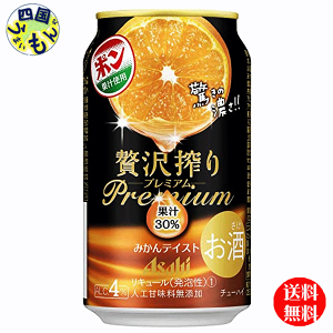 【2ケース送料無料】　アサヒ　贅沢搾り　プレミアム みかんテイスト 350ml×24本　2ケース　48本