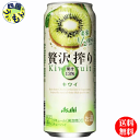 【2ケース送料無料】 アサヒ 贅沢搾り キウイ 500ml×24本 2ケース 48本