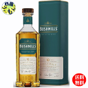 【送料無料】 ブッシュミルズ シングルモルト 10年 40度 700ml 【正規品】×1本