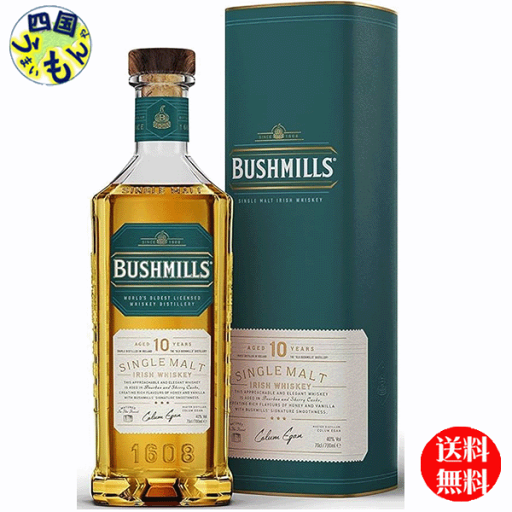 【送料無料】 ブッシュミルズ シングルモルト 10年 40度 700ml 【正規品】×6本 1ケース