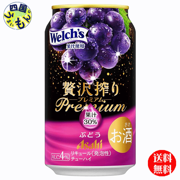 商品情報商品名アサヒ　贅沢搾り プレミアムぶどう 350ml原材料ウオッカ、ぶどう果汁（アメリカ製造）、糖類／炭酸、酸味料、香料成分・特性エネルギー 59kcalたんぱく質 0g脂質 0g炭水化物 8.7g糖質 8.7g食物繊維 0～0.2g食塩相当量 0.04gアルコール度数4％賞味期間12ヶ月販売者アサヒビール【送料無料】　アサヒ　贅沢搾り プレミアムぶどう 350ml×24本 1ケース　24本 【送料無料】【地域限定】贅沢搾り こだわりの果汁を30％使用した、果実感たっぷりの味わいが楽しめる、贅沢なぶどうチューハイです。原料に、“Welch’sのグレープ果汁”を使用しています。 8