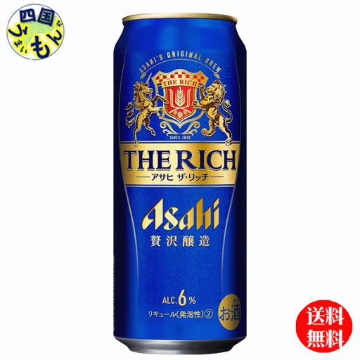 【送料無料】 アサヒ アサヒ ザ リッチ 500ml缶×24本1ケース 24本