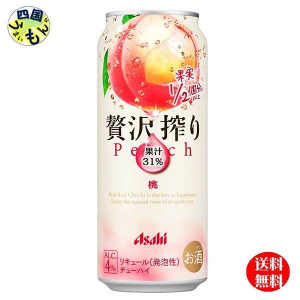 【送料無料】 アサヒ 贅沢搾り 桃 500ml×24本 1ケース 24本