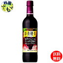【送料無料】 サントリー 彩食健美(赤) ペットボトル 720ml 1ケース 12本