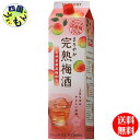 【2ケース送料無料】 サントリー まろやか完熟梅酒 2L紙パックx6本2ケース 12本