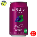 商品情報商品名ほろよい〈グレープ〉350ml　原材料ぶどう、スピリッツ、糖類（国内製造）／炭酸、酸味料、香料、ぶどう果皮色素、野菜色素成分・特性エネルギー（100mlあたり）53kcalたんぱく質0g脂質0g炭水化物8.9g−糖類8.54g食塩相当量0.02〜0.07gアルコール度数3％　賞味期間12ヶ月 販売者 サントリー【送料無料】　サントリー ほろよい　グレープ　350ml×24本 1ケース　24本 【送料無料】【地域限定】 ほろよい　グレープ ぶどうの甘い香りと濃厚な果実感が楽しめる、やさしい味わいです。 8