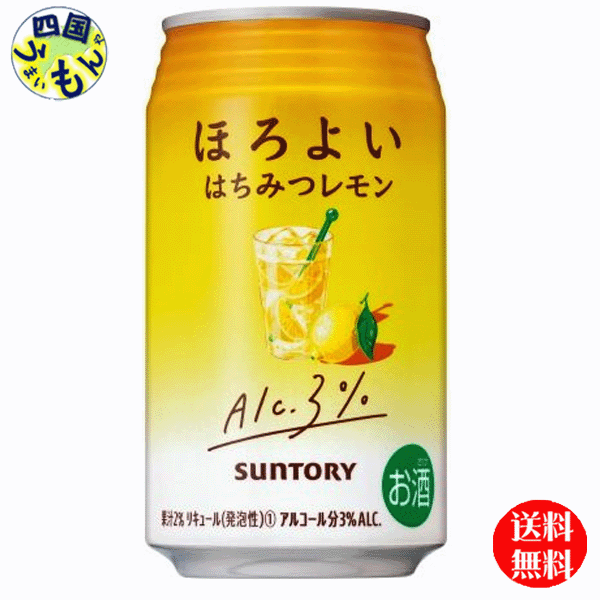 商品情報商品名ほろよい〈はちみつレモン〉350ml　原材料レモン、スピリッツ、はちみつ、糖類（国内製造）／炭酸、酸味料、香料成分・特性エネルギー（100mlあたり）55kcalたんぱく質0g脂質0g炭水化物9.4g−糖類8.91g食塩相当量0.08〜0.16gアルコール度数3％　賞味期間12ヶ月 販売者 サントリー【2ケース送料無料】　サントリー ほろよい　はちみつレモン　350ml×24本 2ケース　48本 【送料無料】【地域限定】 ほろよい　はちみつレモン レモンのほどよい酸味に、はちみつのやさしい甘さを加えた爽やかな味わいです。 8