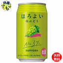 【送料無料】 サントリー ほろよい 白ぶどう 350ml×24本 1ケース 24本