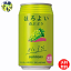 【2ケース送料無料】　サントリー ほろよい　白ぶどう　350ml×24本 2ケース　48本