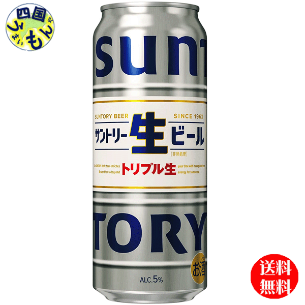 【送料無料】 サントリー サントリー生ビール 缶 500ml 1ケース 24本